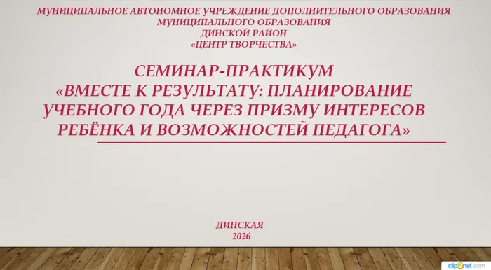 Заставка - PowerPoint_260914220023