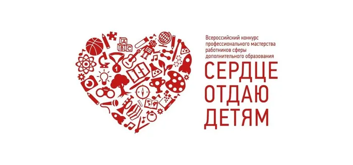 Сердце-отданное-детям-1536x720